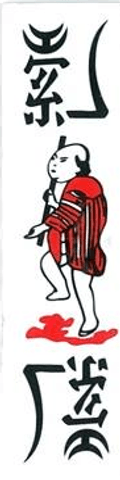 Nhất sách