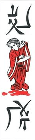 Nhất văn