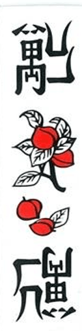Nhì vạn