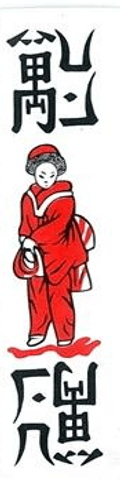 tam · vạn