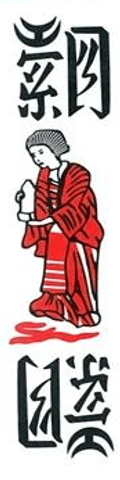 Tứ sách
