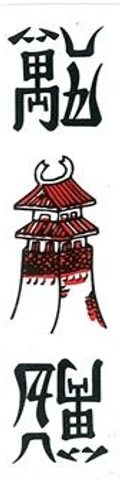 Ngũ vạn