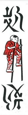 bát · văn