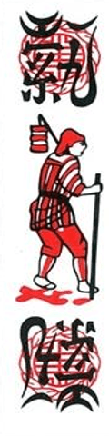 Cửu sách