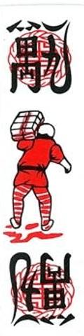 Cửu vạn