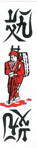 Cửu văn